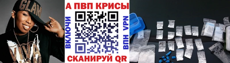 где найти наркотики  блэк спрут онион  Alpha-PVP Crystall  Минусинск 