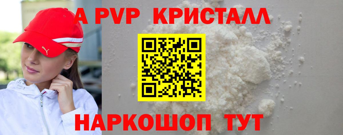 APVP СК  APVP Соль  Минусинск  Вход с VPN 