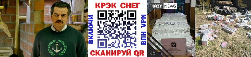 COCAIN FishScale  Минусинск 