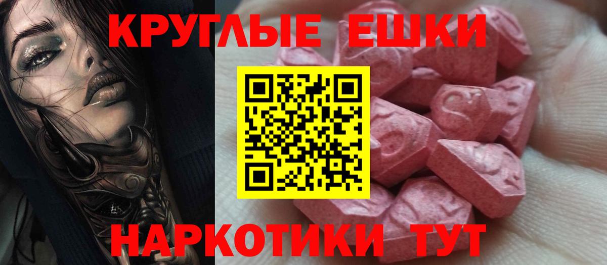 Минусинск  ЭКСТАЗИ TESLA  Ecstasy Cube  ЭКСТАЗИ  Вход с VPN 