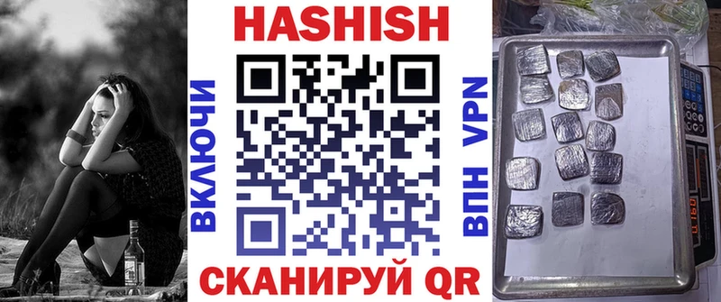ГАШИШ хэш  МЕГА онион  Минусинск  как найти закладки 