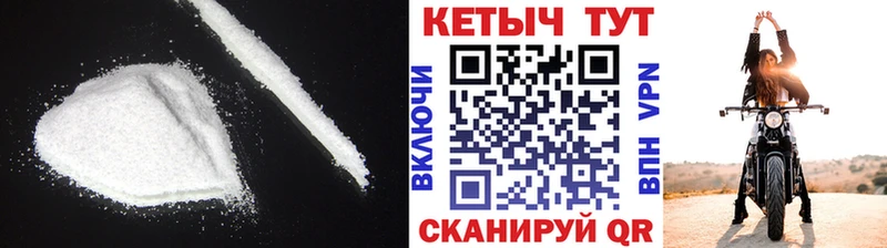 КЕТАМИН ketamine Минусинск