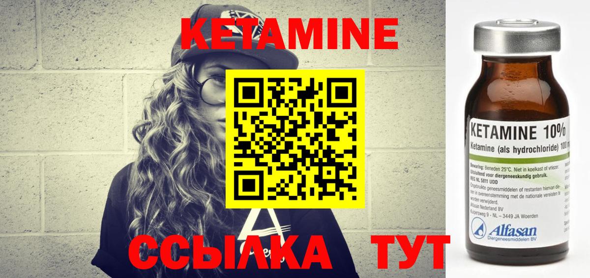 КЕТАМИН VHQ  мега зеркало  Минусинск  сайты даркнета телеграм  Кетамин ketamine  Вход с VPN 