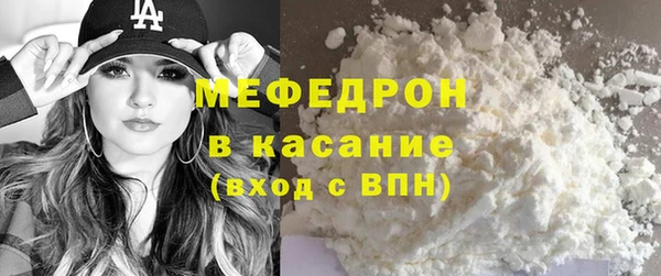 мяу мяу кристалл Алексин