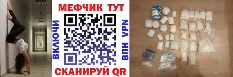 Меф VHQ  Минусинск 