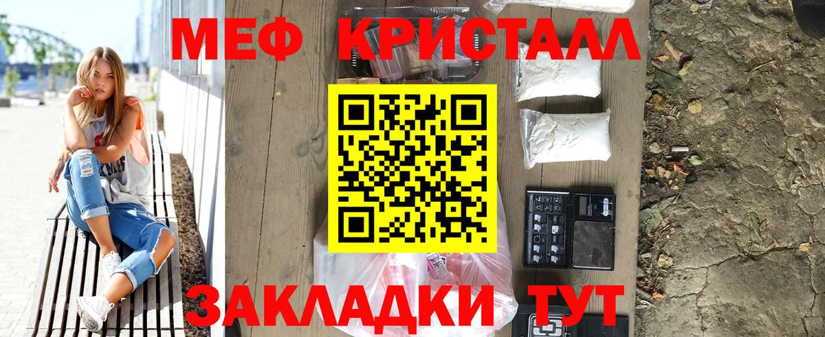 МЕФ VHQ  Вход с VPN  Минусинск  Мефедрон  МЕФ мука  Меф 
