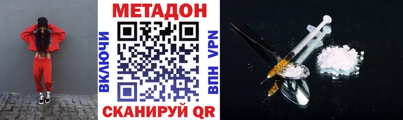 купить наркотик  Минусинск  МЕТАДОН methadone 