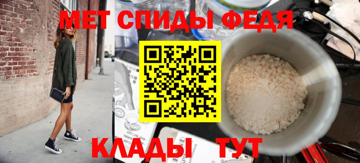 Минусинск  Первитин Methamphetamine  Вход с VPN 