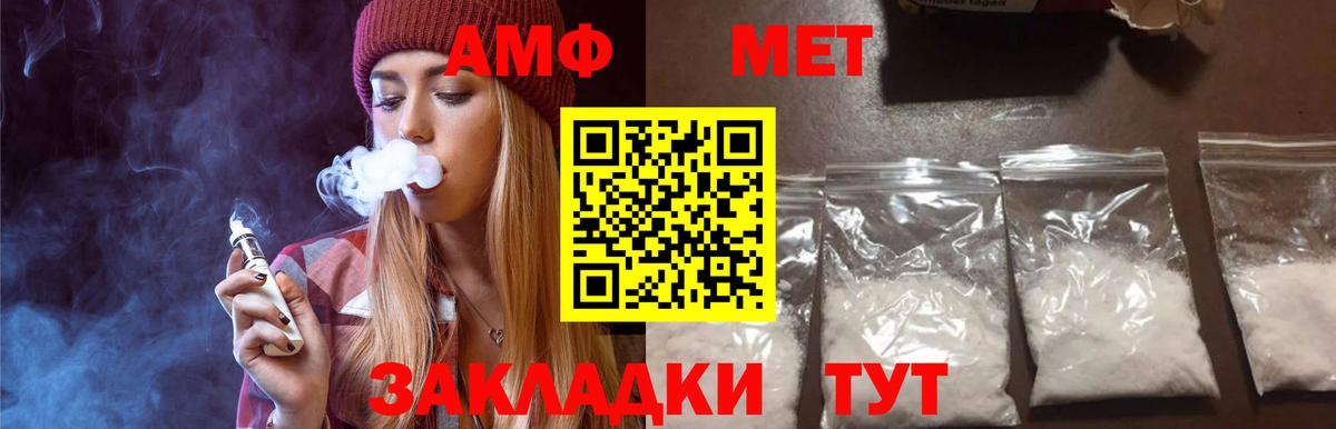 МЕТАМФЕТАМИН винт Минусинск