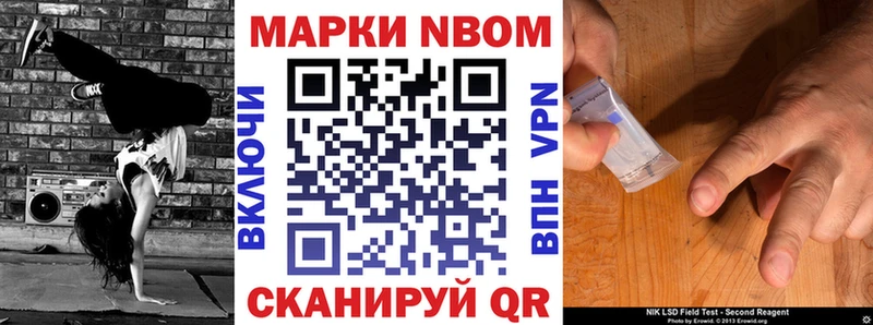 Наркотические марки 1,5мг  где купить наркотик  Минусинск 