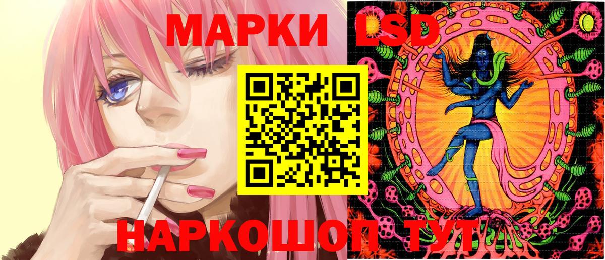 Минусинск  Марки NBOMe 1,8мг  Вход с VPN 