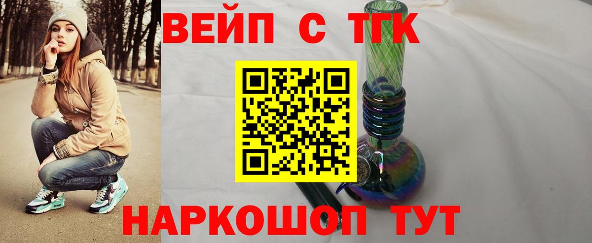ТГК концентрат  Вход с VPN  ТГК Wax  blacksprut зеркало  Минусинск 