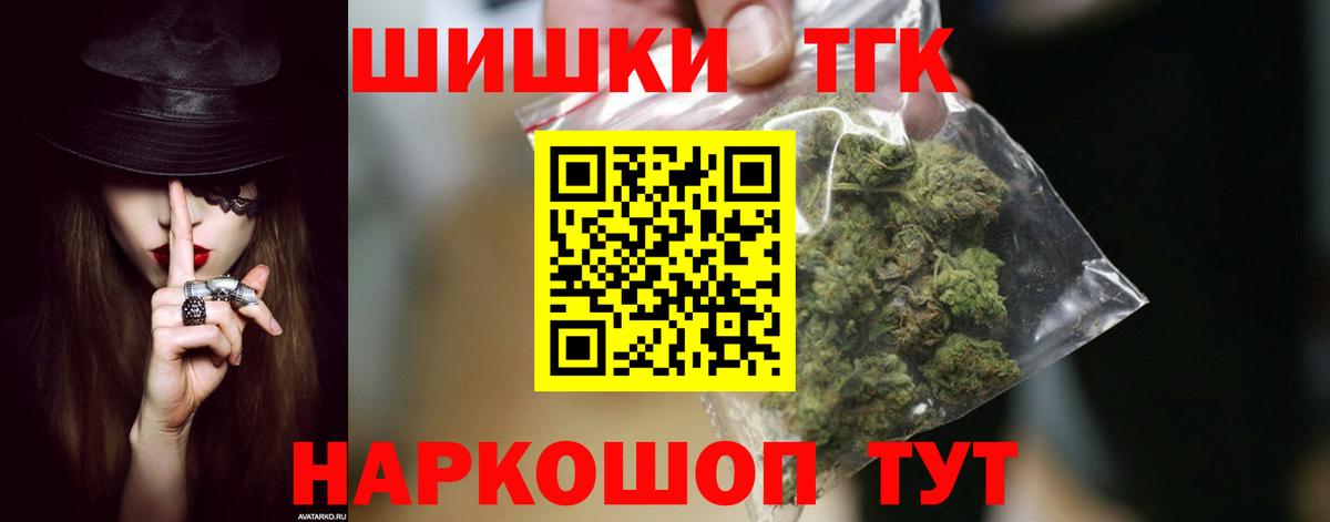 Конопля Amnesia  Конопля OG Kush  МАРИХУАНА VHQ  Вход с VPN  Минусинск  Бошки Шишки ГИДРОПОН 
